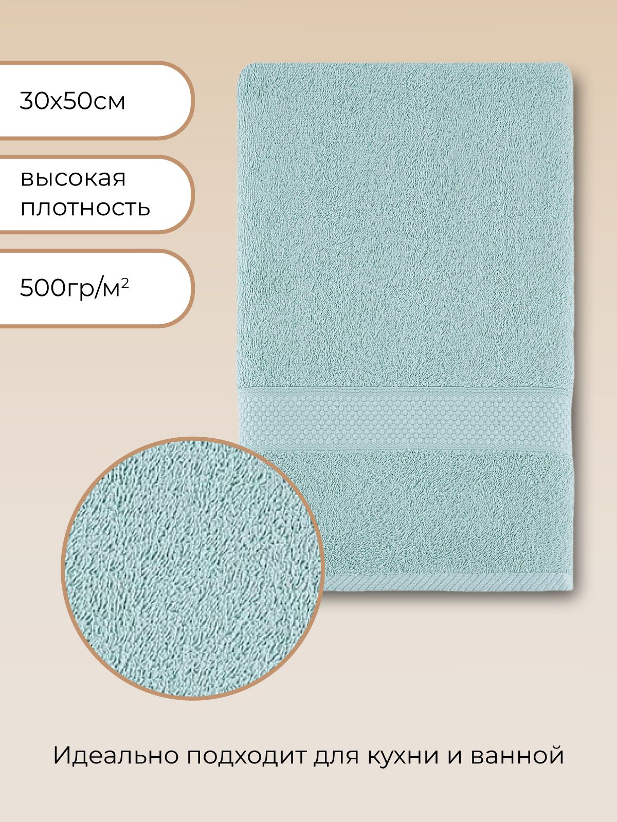 Полотенце для ванной Arya Home Collection однотонное 30х50 см Miranda Soft мятный - фото 4