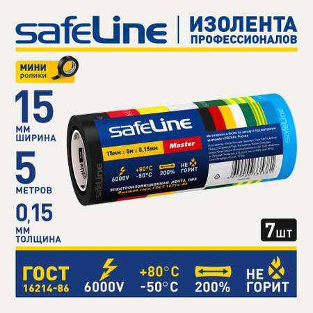 Изолента ПВХ SafeLine Master 15мм х 5м комплект 7 цветных мини-роликов