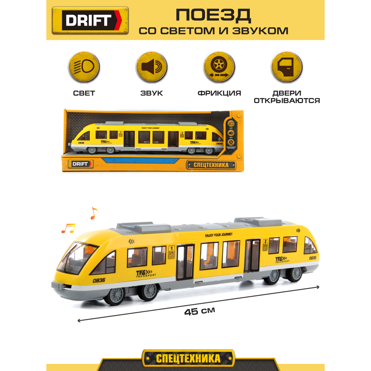 Поезд Drift фрикционный 102696 - фото 1