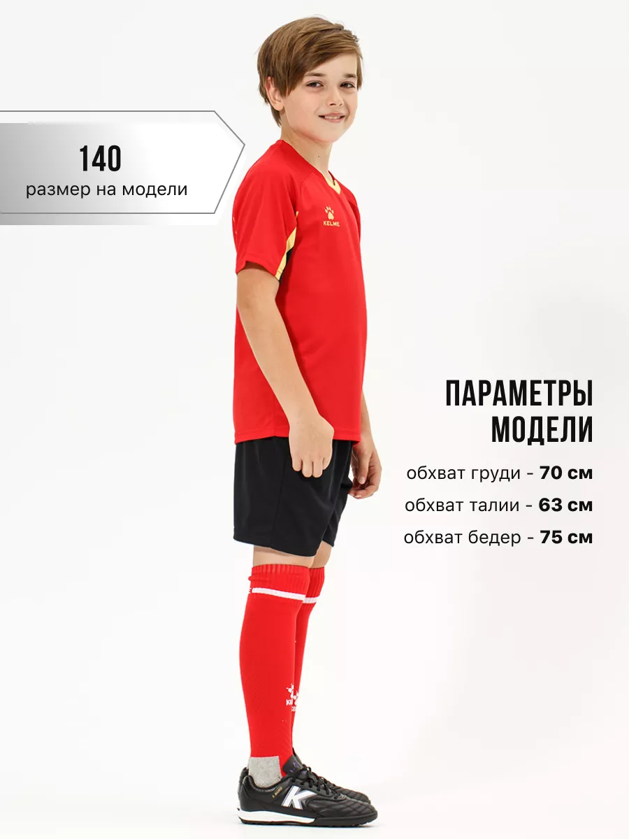 Футбольная форма KELME 8251ZB3002-600 - фото 9