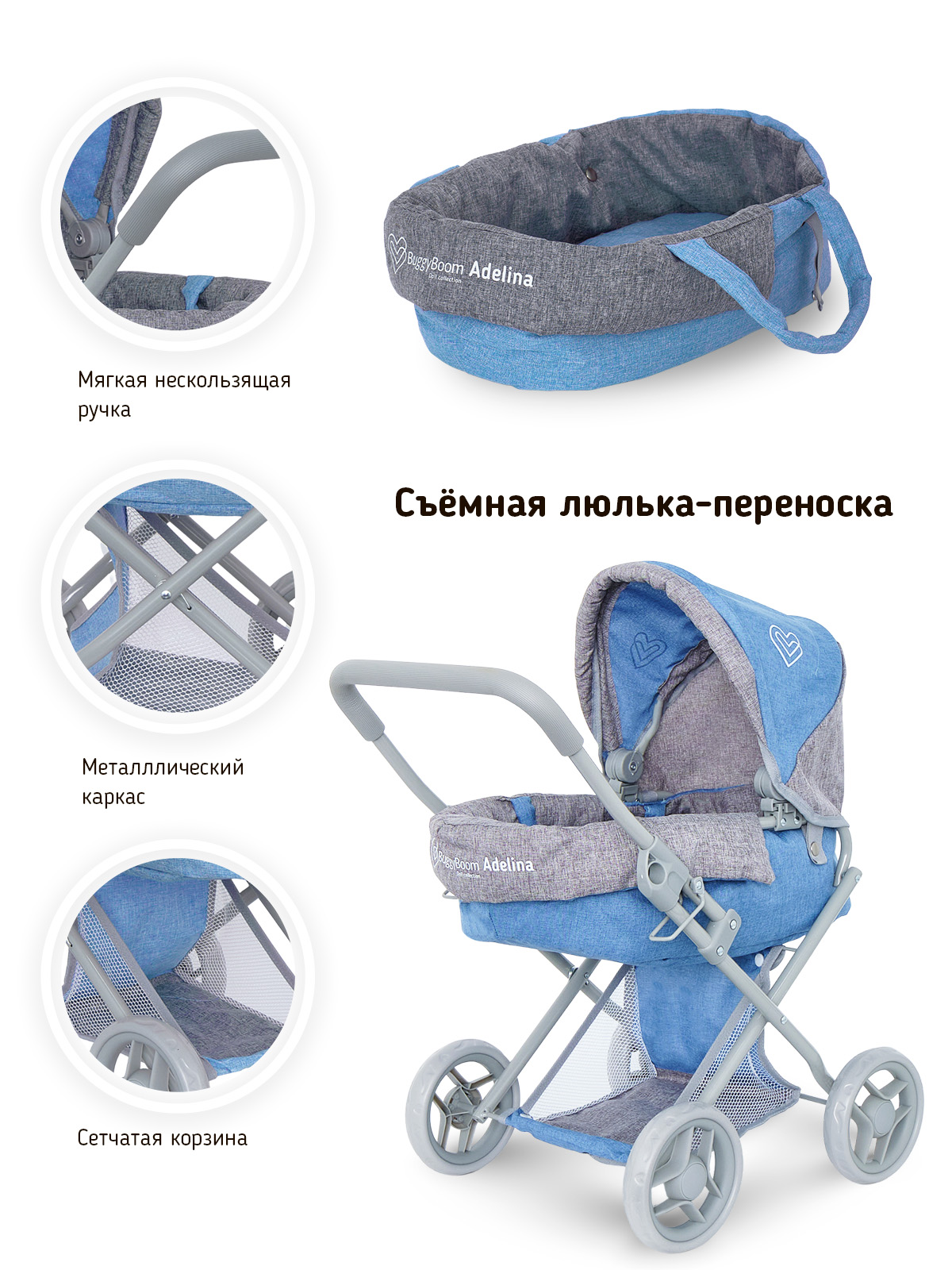 Коляска-трансформер для кукол Buggy Boom 8446-2206 - фото 4