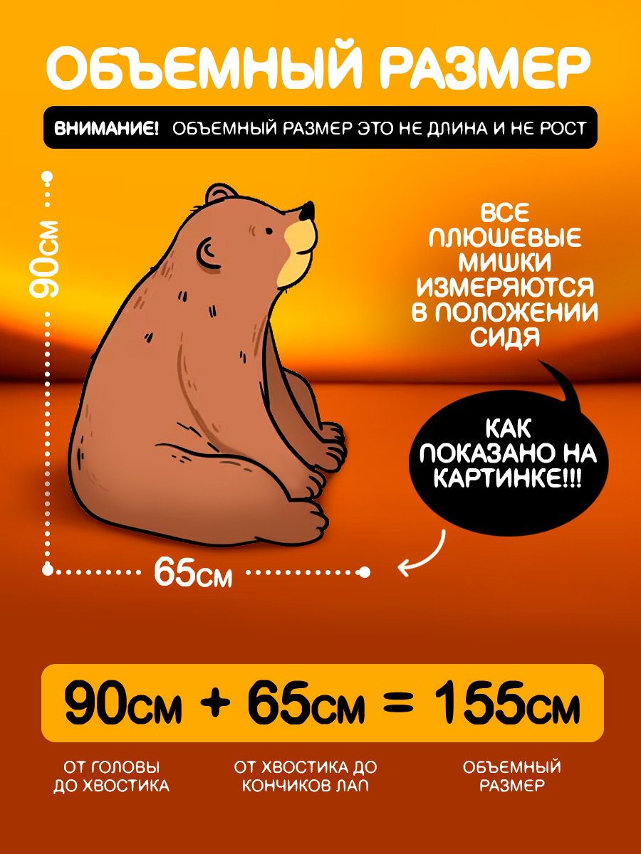 Мягкая игрушка Тутси Медведь Лапочкин игольчатый 100 см коричневый - фото 3