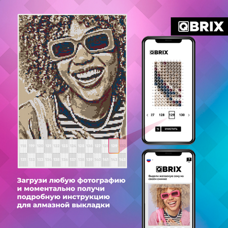 Алмазная мозаика QBRIX Vintage