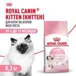 Корм сухой для котят ROYAL CANIN Kitten 300г