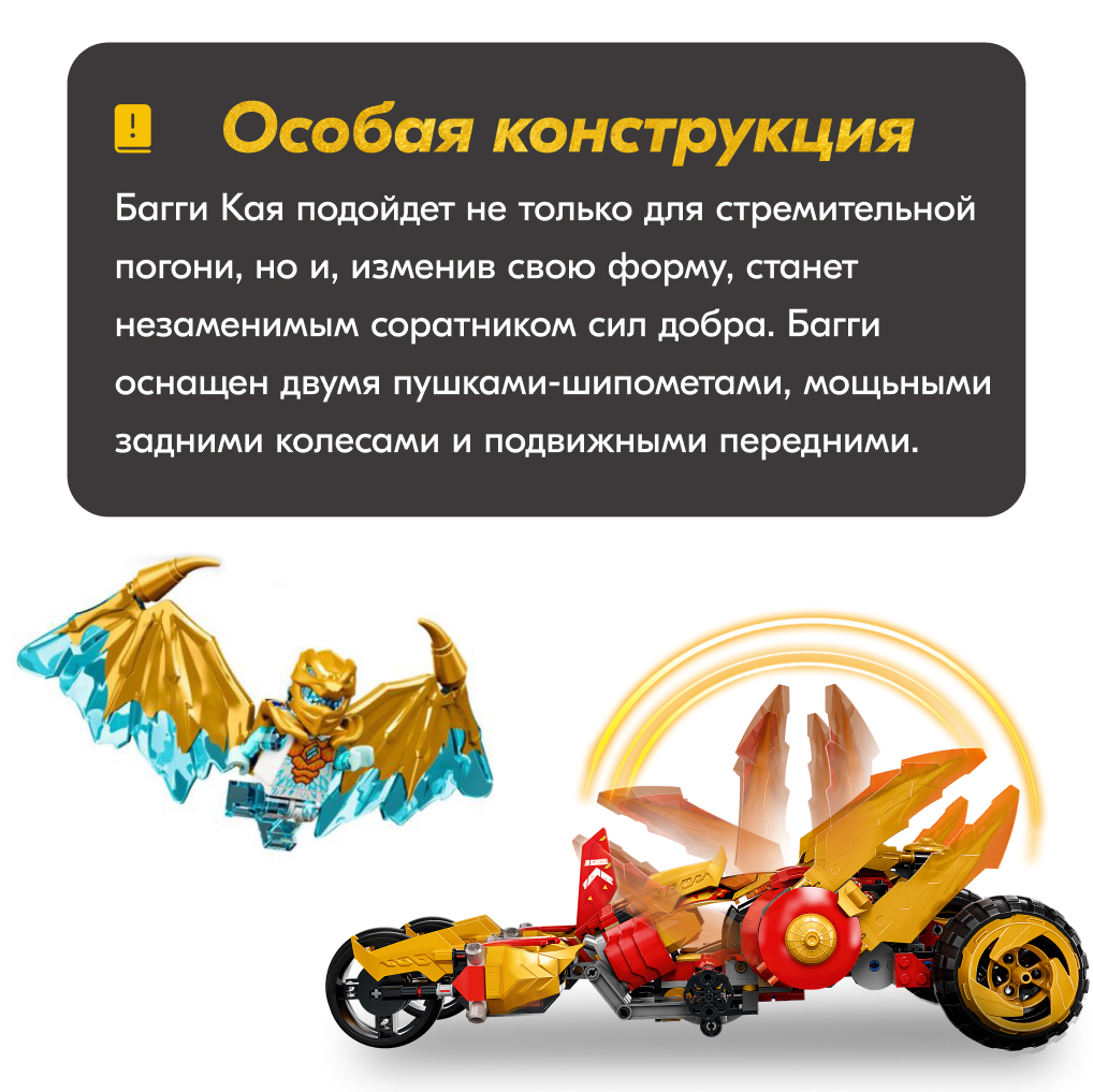 Игрушка LX Конструктор Ниндзяго Золотой дракон 676 деталей - фото 5