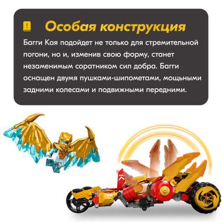 Игрушка LX Конструктор Ниндзяго Золотой дракон 676 деталей