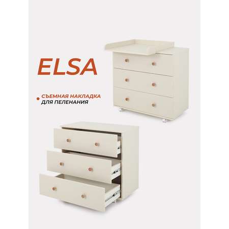 Комод Rant Elsa 80см 3 ящика арт.121 Ivory Beige