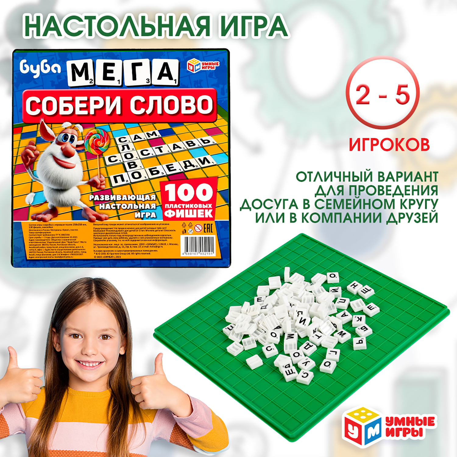 Настольная игра Умные игры Буба Собери слово - фото 1