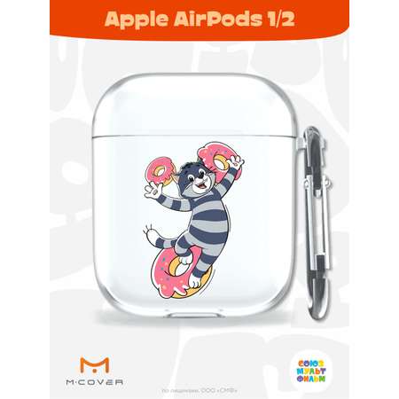 Силиконовый чехол Mcover для Apple AirPods 1/2 с карабином Диета Матроскина