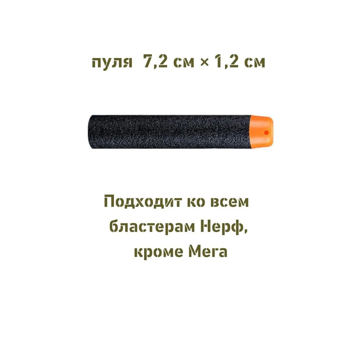 Патроны мягкие Комбат Вомбат  пули пульки стрелы для бластера Nerf пистолета Нерф 30 шт - фото 3