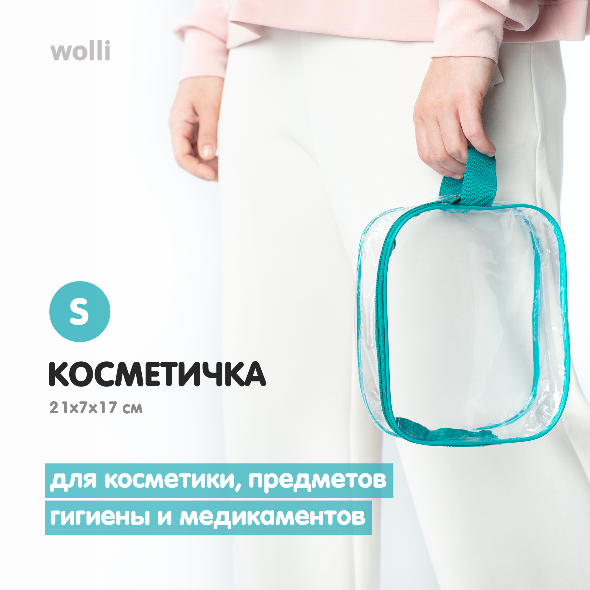 Сумка в роддом Wolli Прозрачный особо прочный бирюзовый комплект 3 шт - фото 6