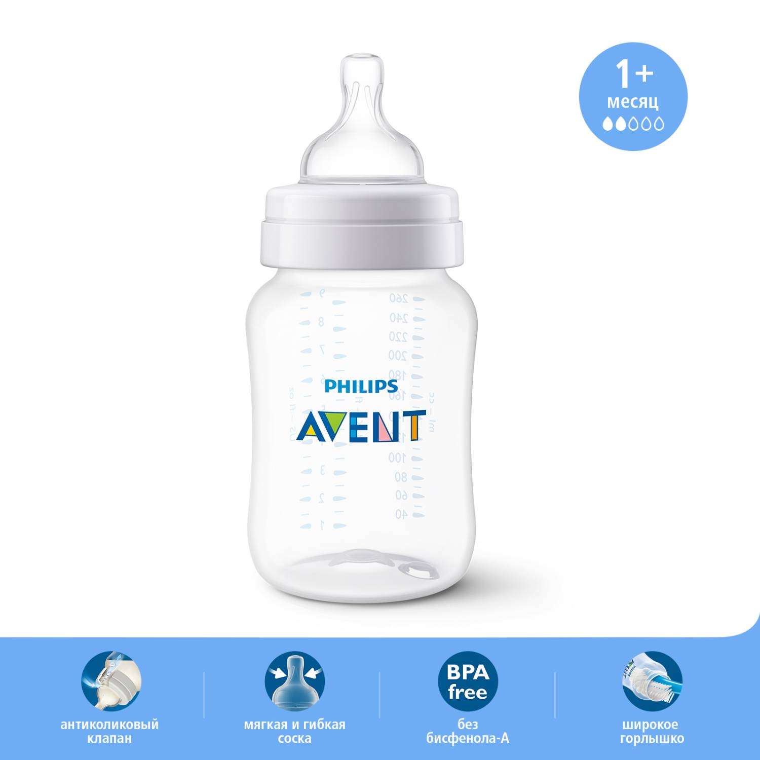 Бутылочка Philips Avent Anti-colic 260мл с 1месяца SCF813/17 - фото 5