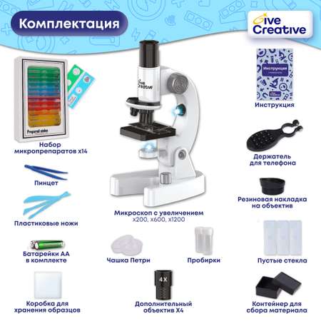 Микроскоп Give Creative с набором образцов