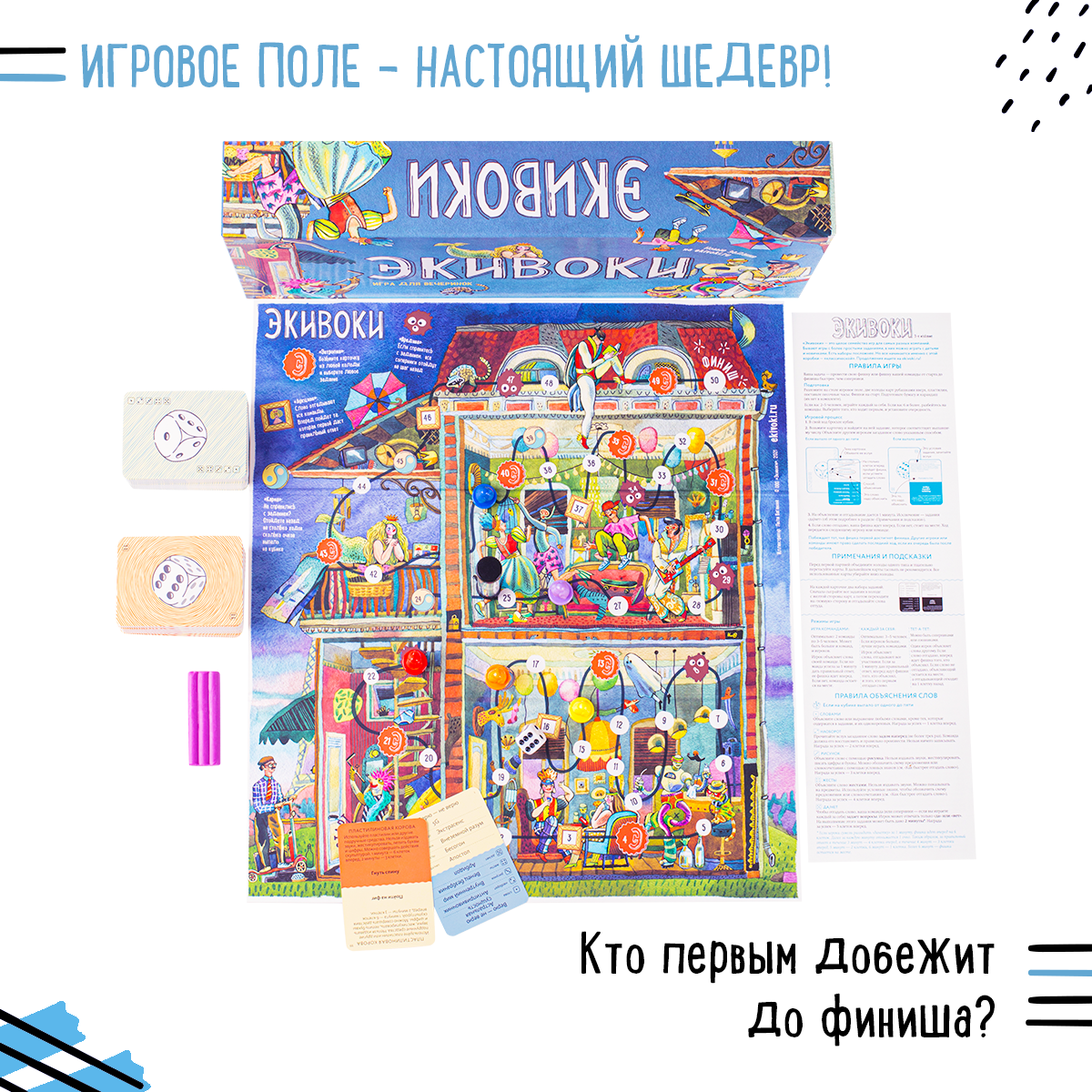 Настольная игра Экивоки 3-е издание - фото 5