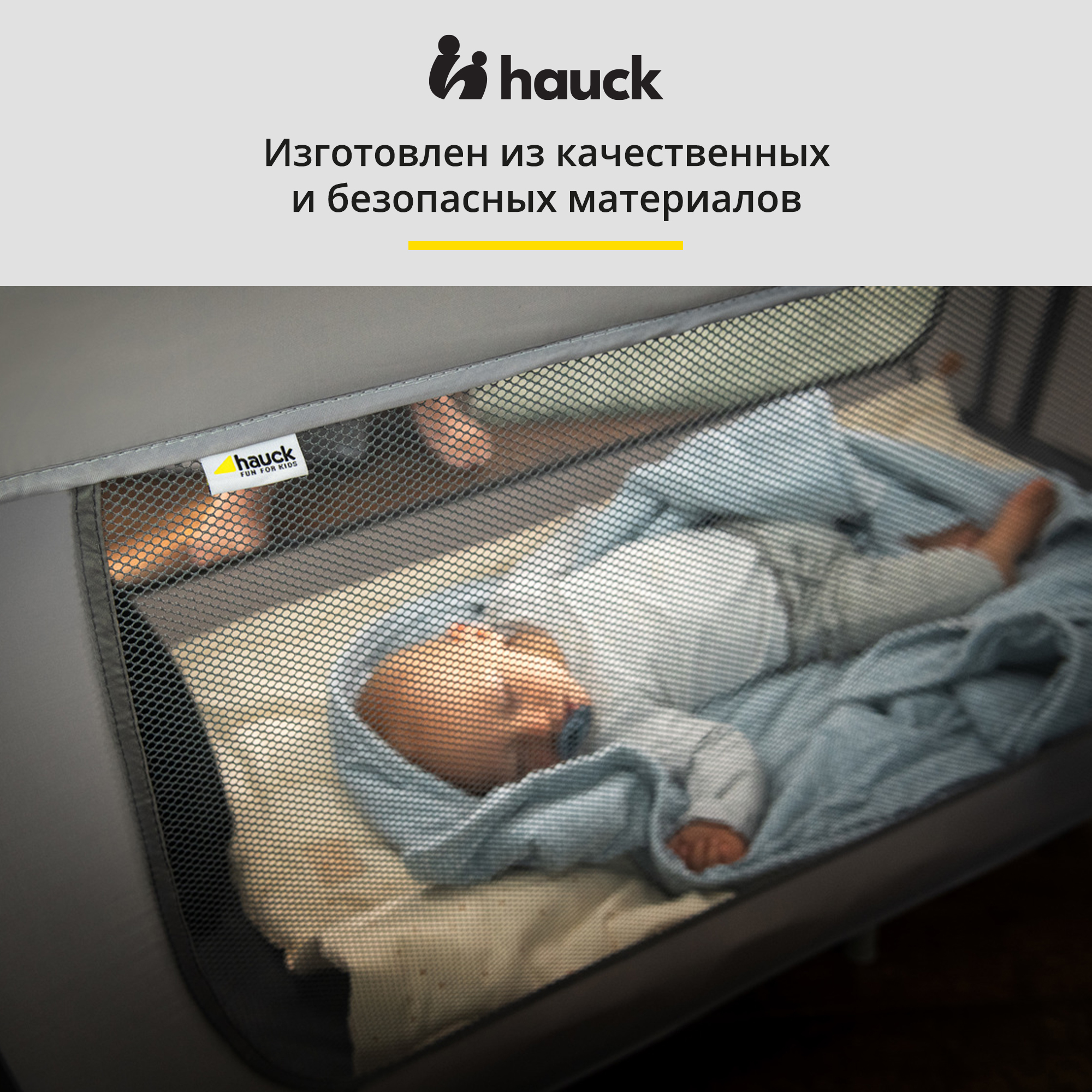 Манеж Hauck Sleep N Play Go Plus grey 60081-8 - фото 11