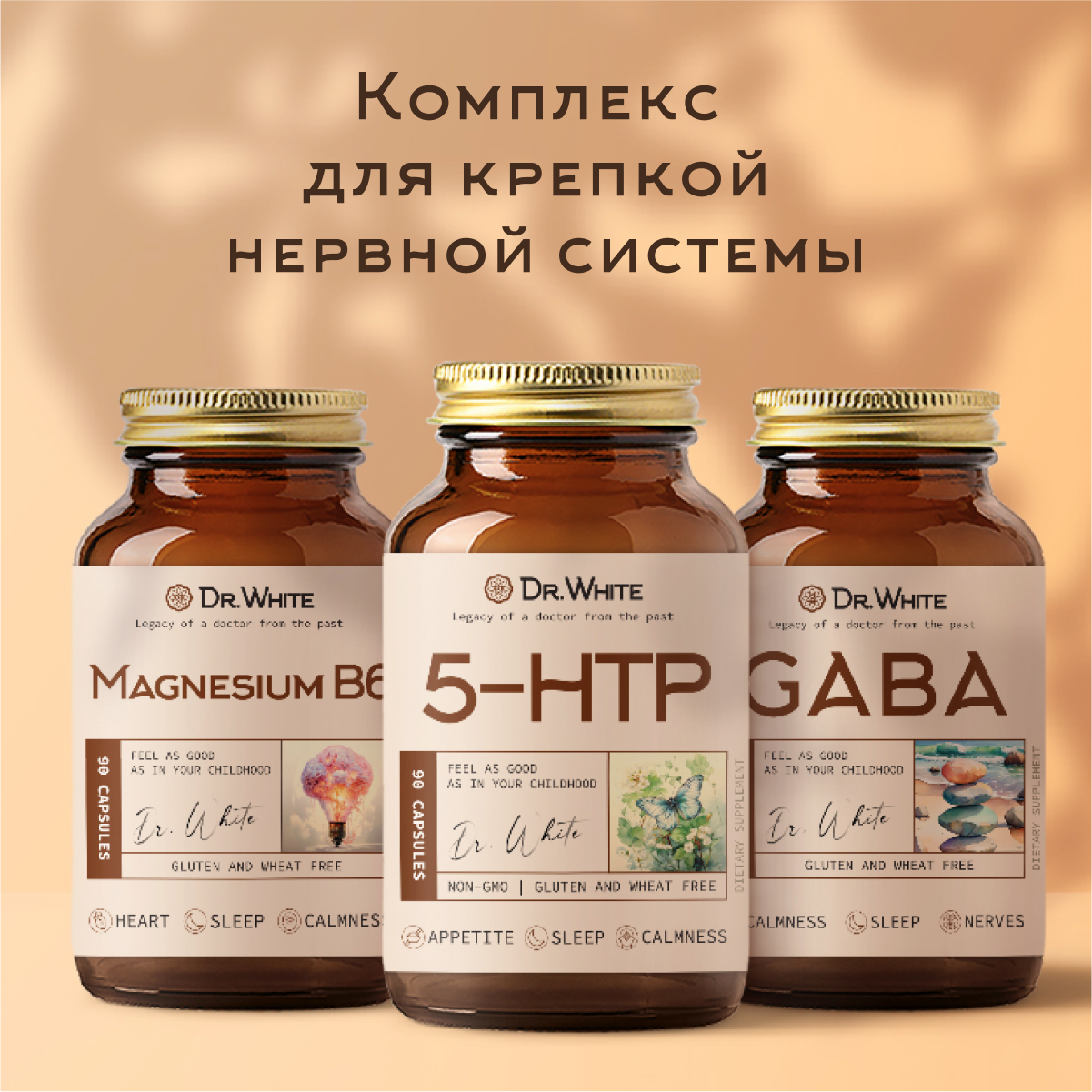 5 HTP Гидрокситриптофан Dr.White Успокоительное для сна от депрессии тревоги для хорошего настроения - фото 11