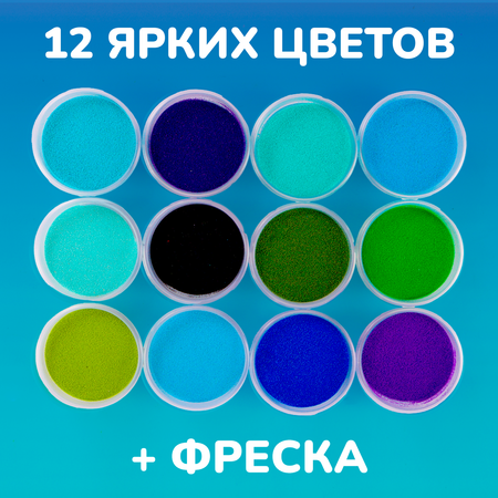Цветной кварцевый песок LORI для декорирования и творчества 12 цветов в баночках по 70 грамм