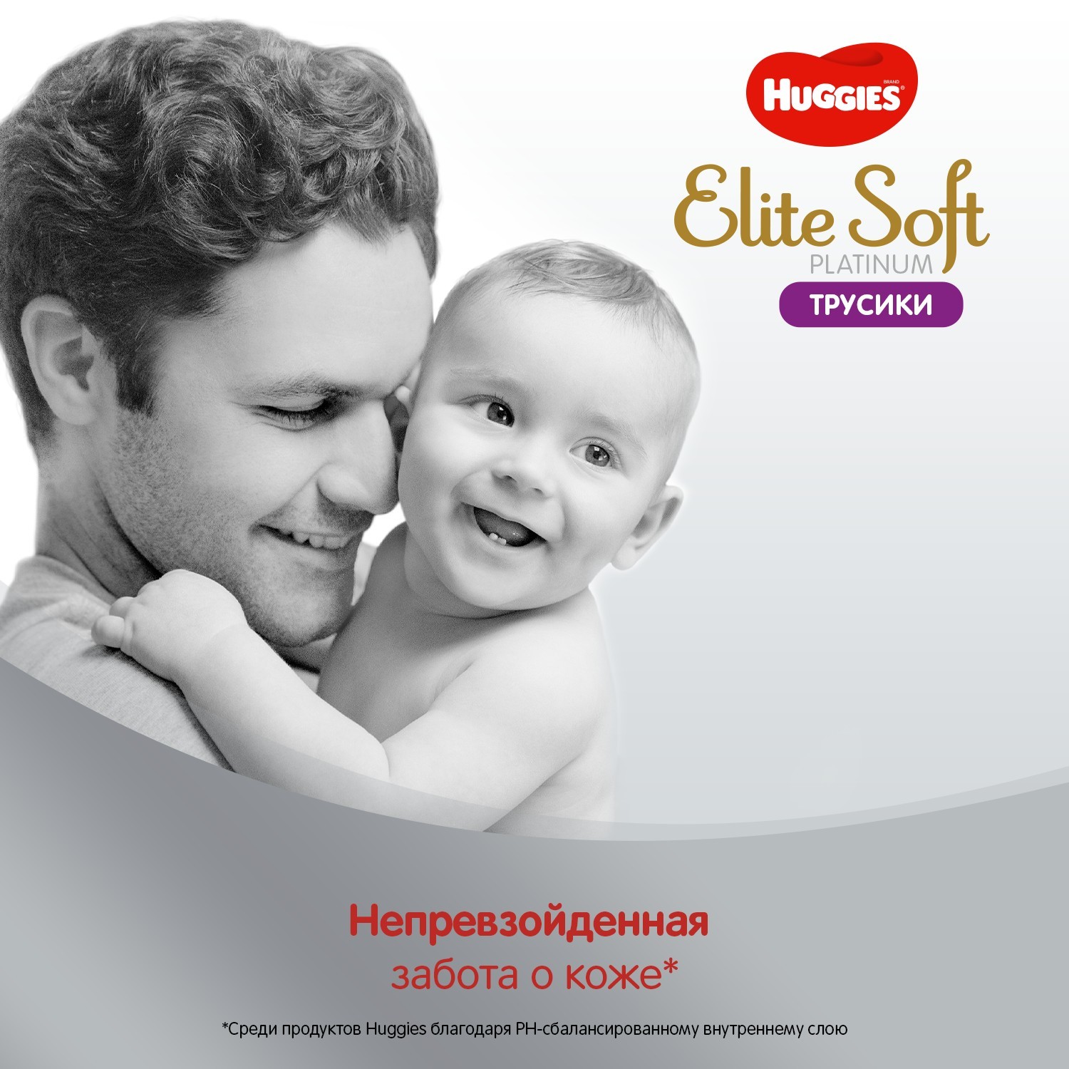 Подгузники-трусики Huggies Elite Soft Platinum 6 15+кг 26шт - фото 12