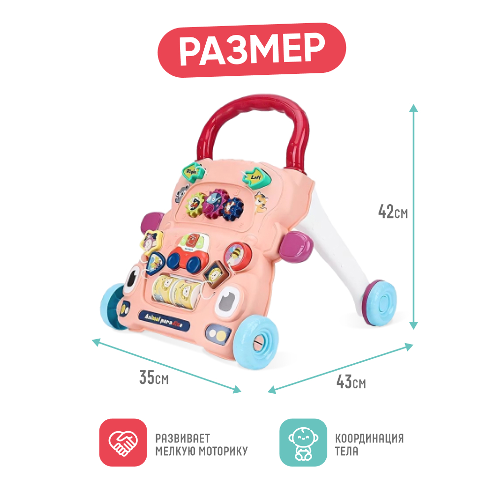 Развивающие ходунки-каталка Solmax со световыми и звуковыми эффектами розовый HW70067 - фото 4