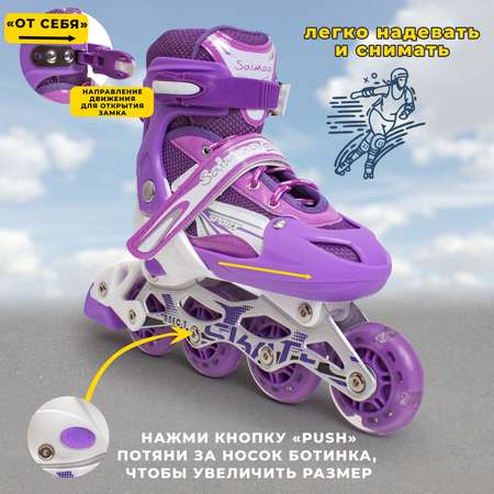 Роликовые коньки 39-42 р-р Saimaa 905 Star