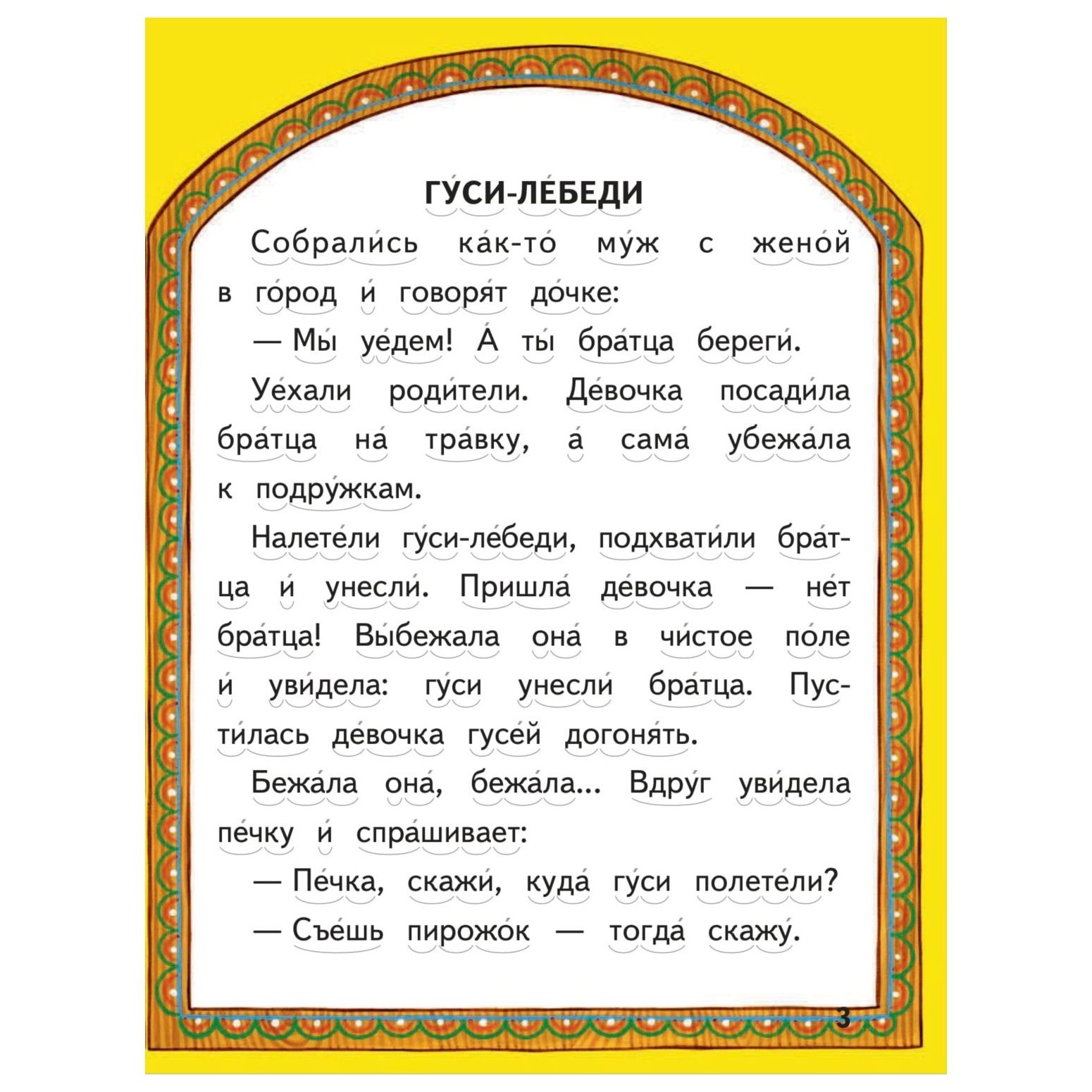 Книга Эксмо Ведьма и Солнцева сестра купить по цене 95 ₽ в  интернет-магазине Детский мир