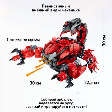 Конструктор Im.Master Оружие-скорпион FCJ1119579