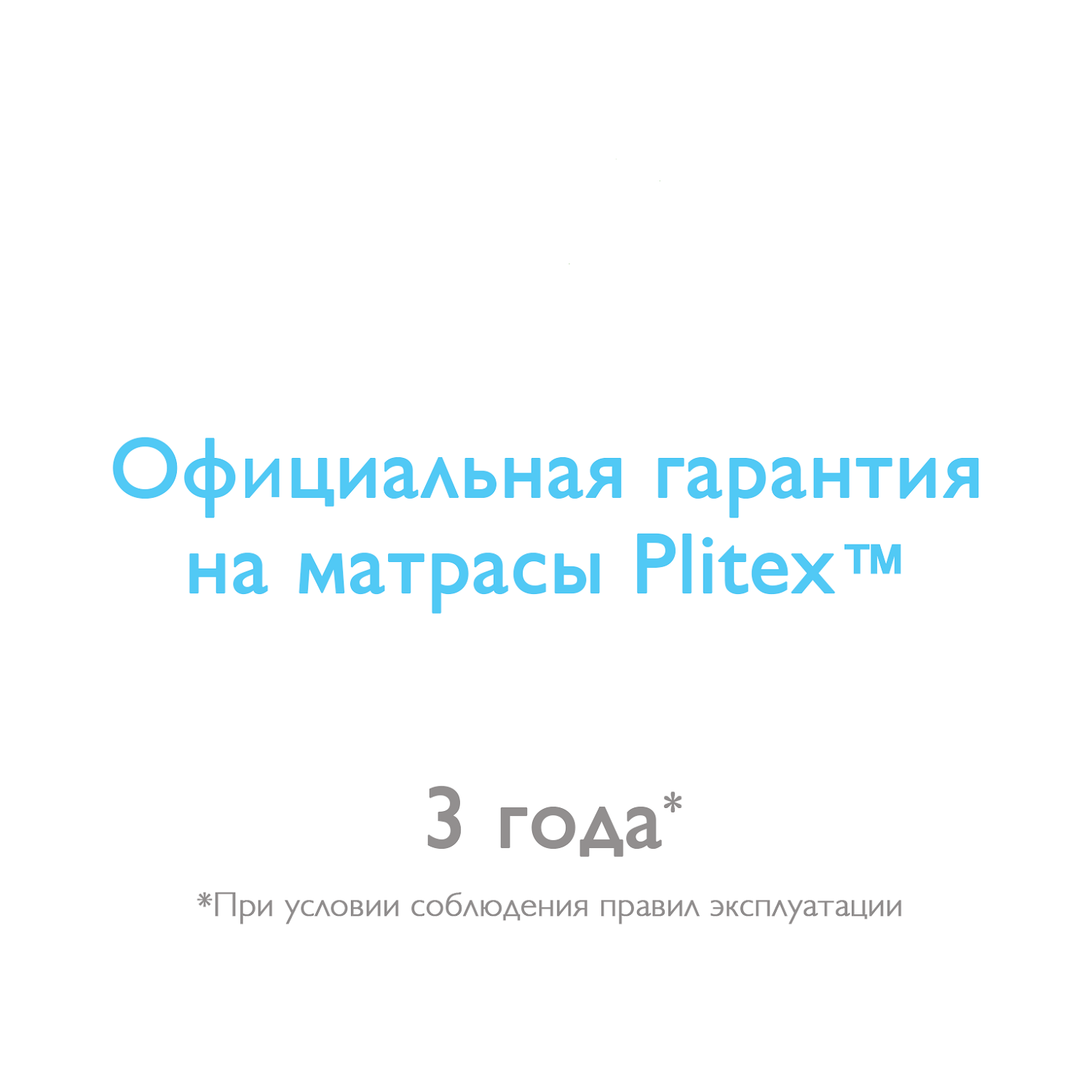 Матрас Plitex Eco Line - фото 5