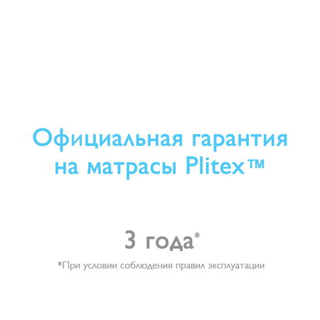 Матрас Plitex Eco Line