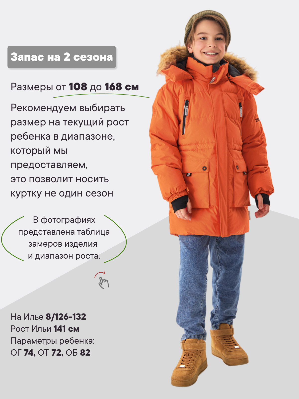 Куртка Premont WP324917ORANGE - фото 4