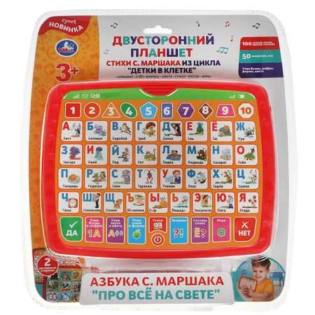 Игрушка Умка Планшет Маршак 320749