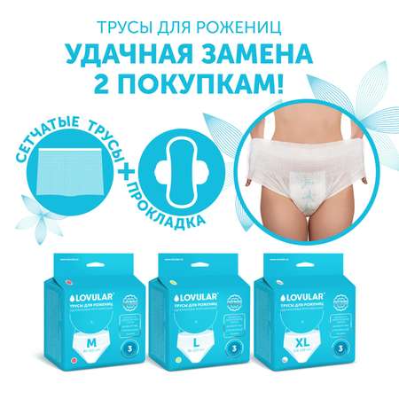 Набор LOVULAR Уход для мамы XL