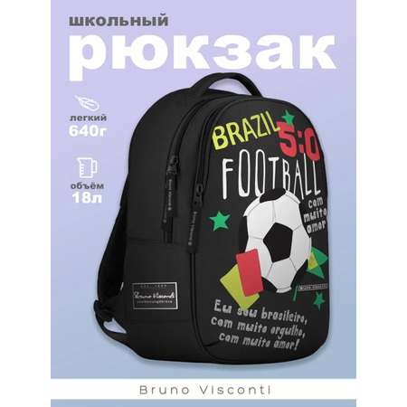 Рюкзак школьный Bruno Visconti классический суперлегкий черный с эргономичной спинкой Футбол чемпионы Бразилия