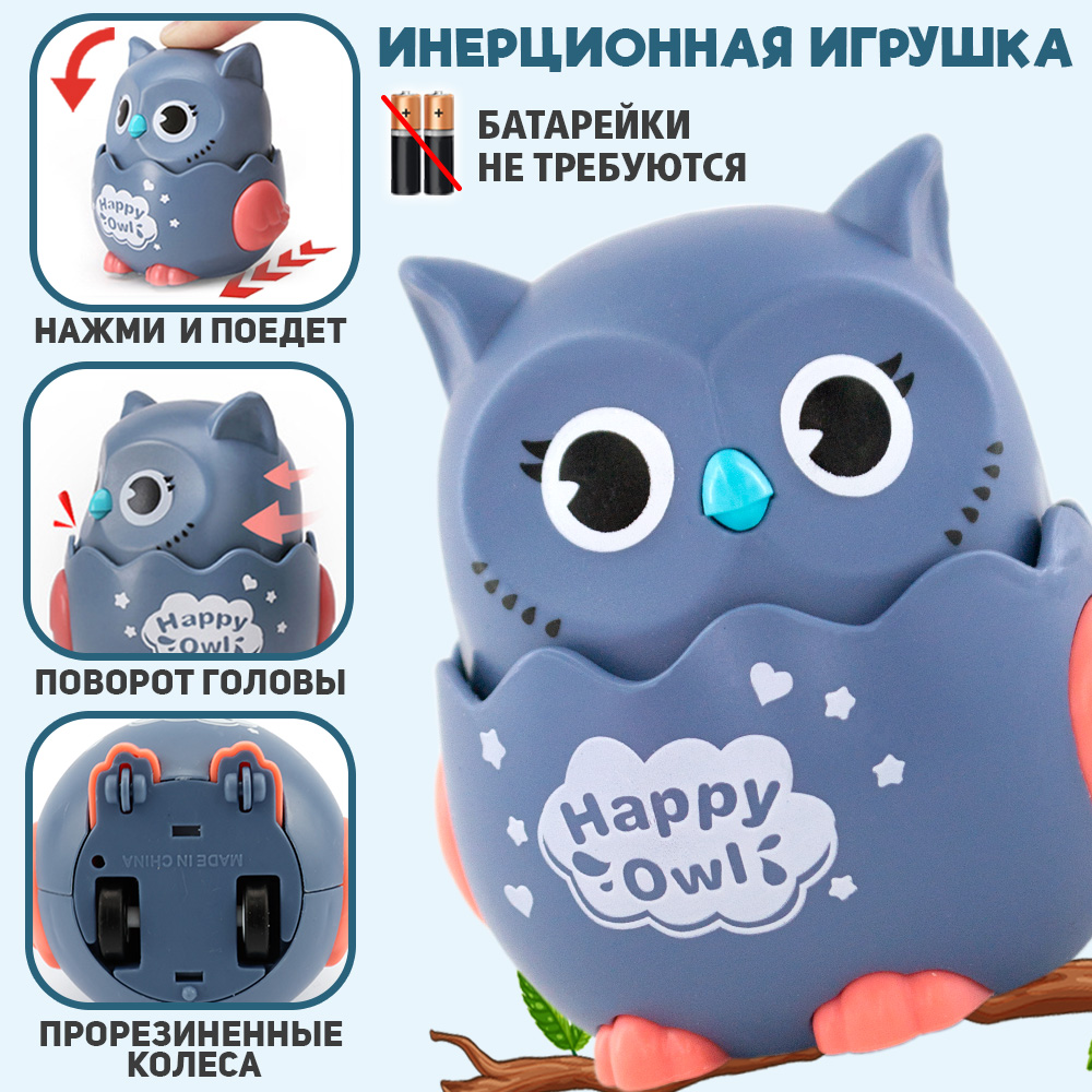 Инерционная игрушка Chilink Совушка - фото 3