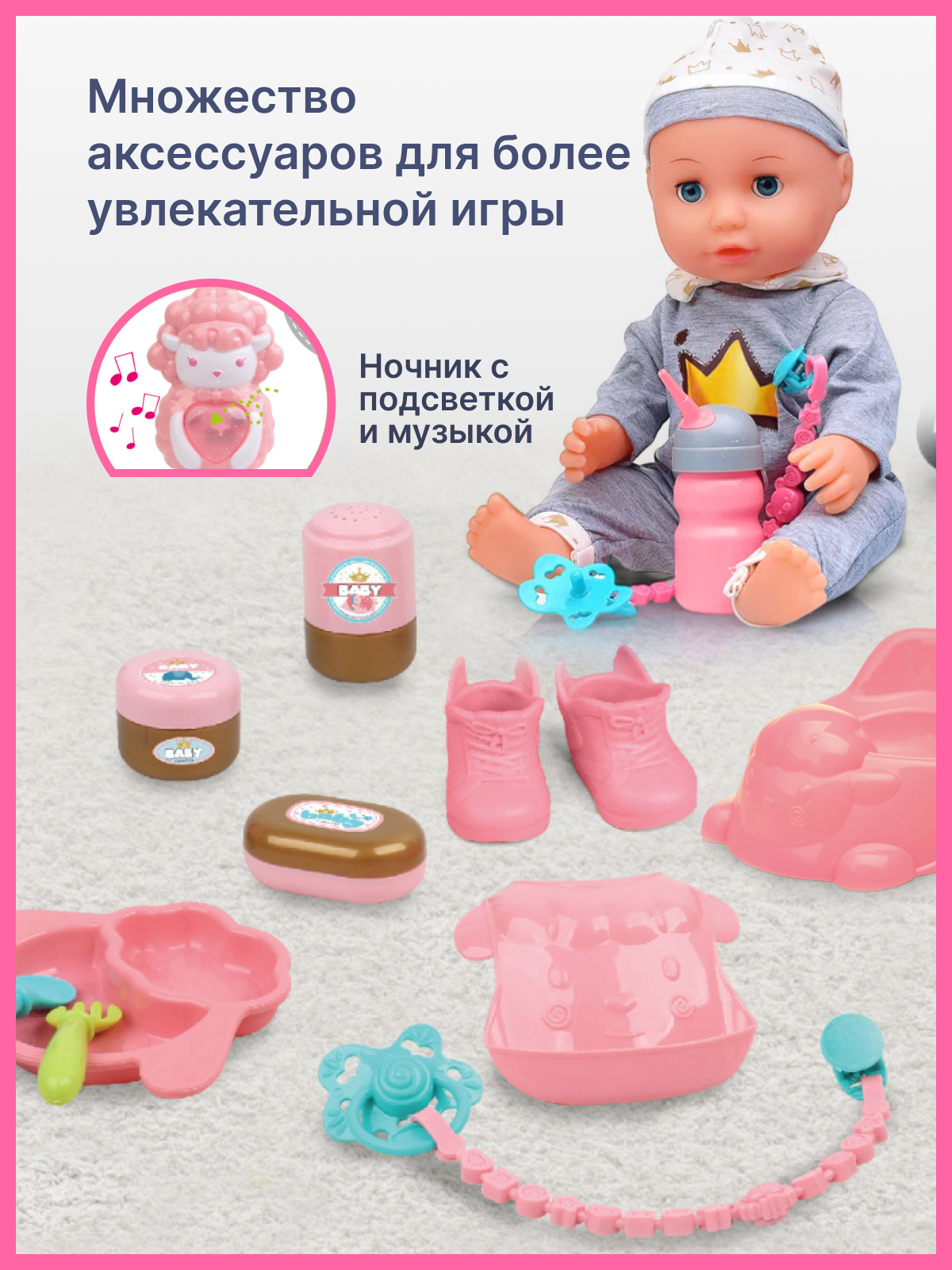 Говорящая кукла пупс TrendToys набор для девочки с аксессуарами NTT1275 - фото 8