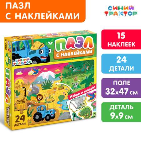 Пазл Синий трактор