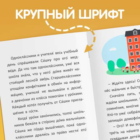 Обучающая книга Буква-ленд «Читаем сами» 48 страниц