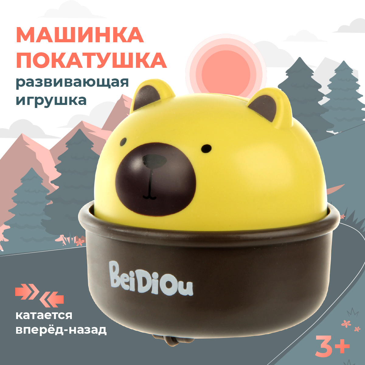 Развивающие игрушки Veld Co Машинка покатушка Мишка запускалка - фото 1