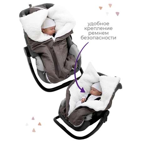 Конверт в коляску inlovery для новорожденного «Нортес» серый