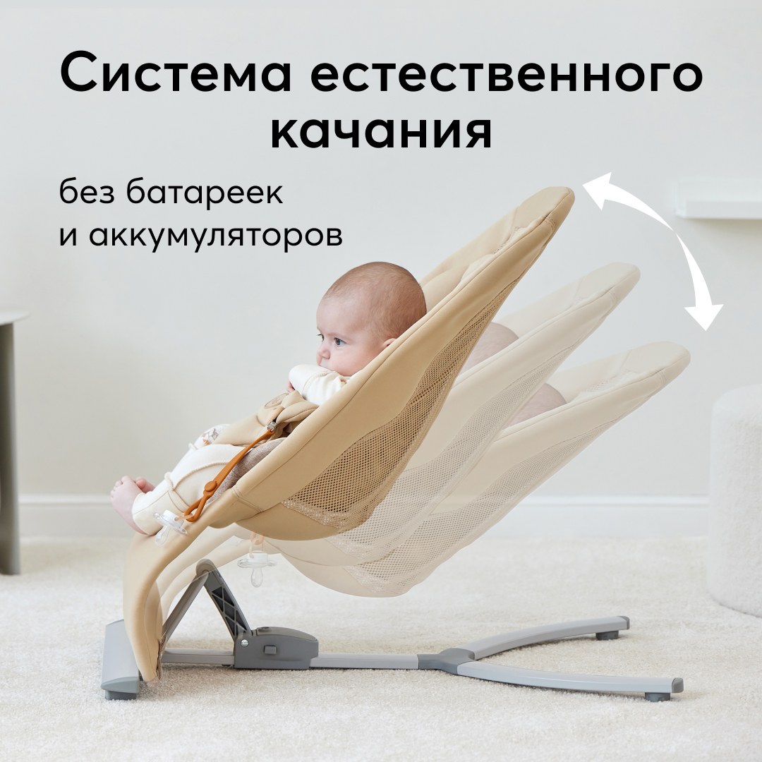 Шезлонг детский Happy Baby Hugger Бежевый - фото 6