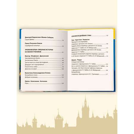 Книга Проф-Пресс для школьников. Чтение на лето. Переходим в 2 класс. Сборник