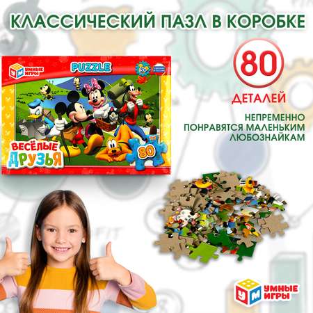 Пазл Умные игры Весёлые друзья 80деталей 357974