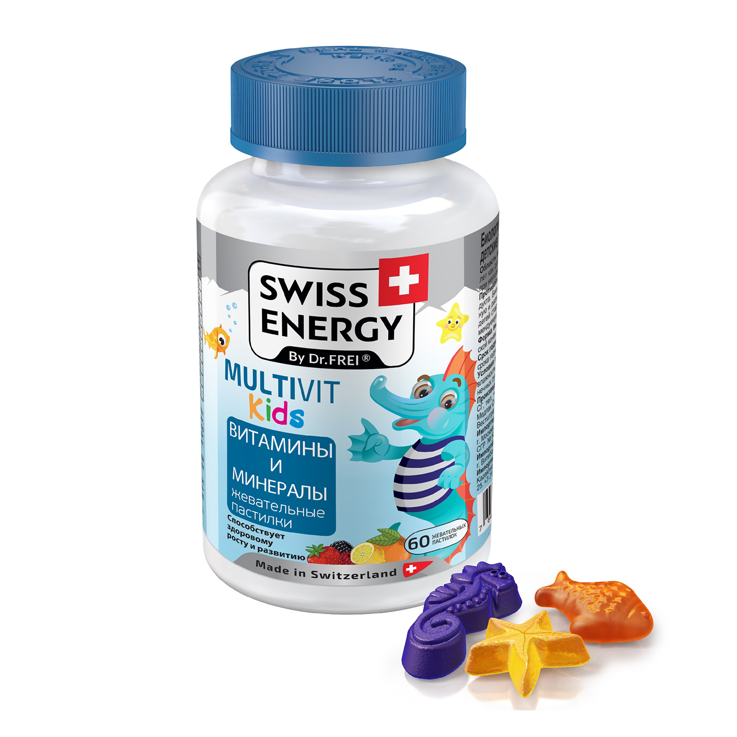 Swiss Energy Multivit Kids 60капсул - фото 2