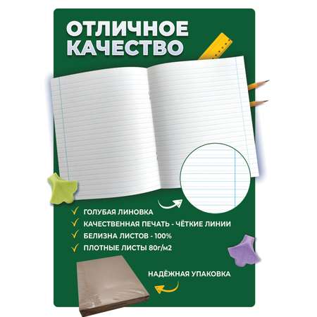 Тетрадь Пишу красиво! линейка 10 шт.