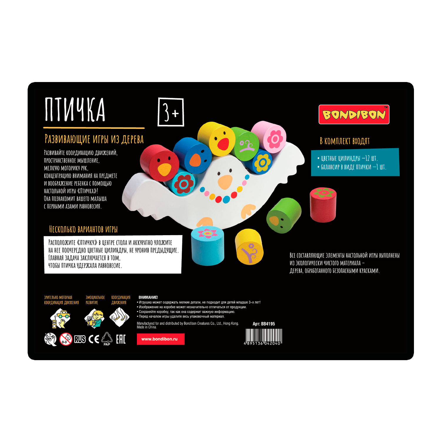 Настольная игра Bondibon Птичка деревянная игра - фото 10