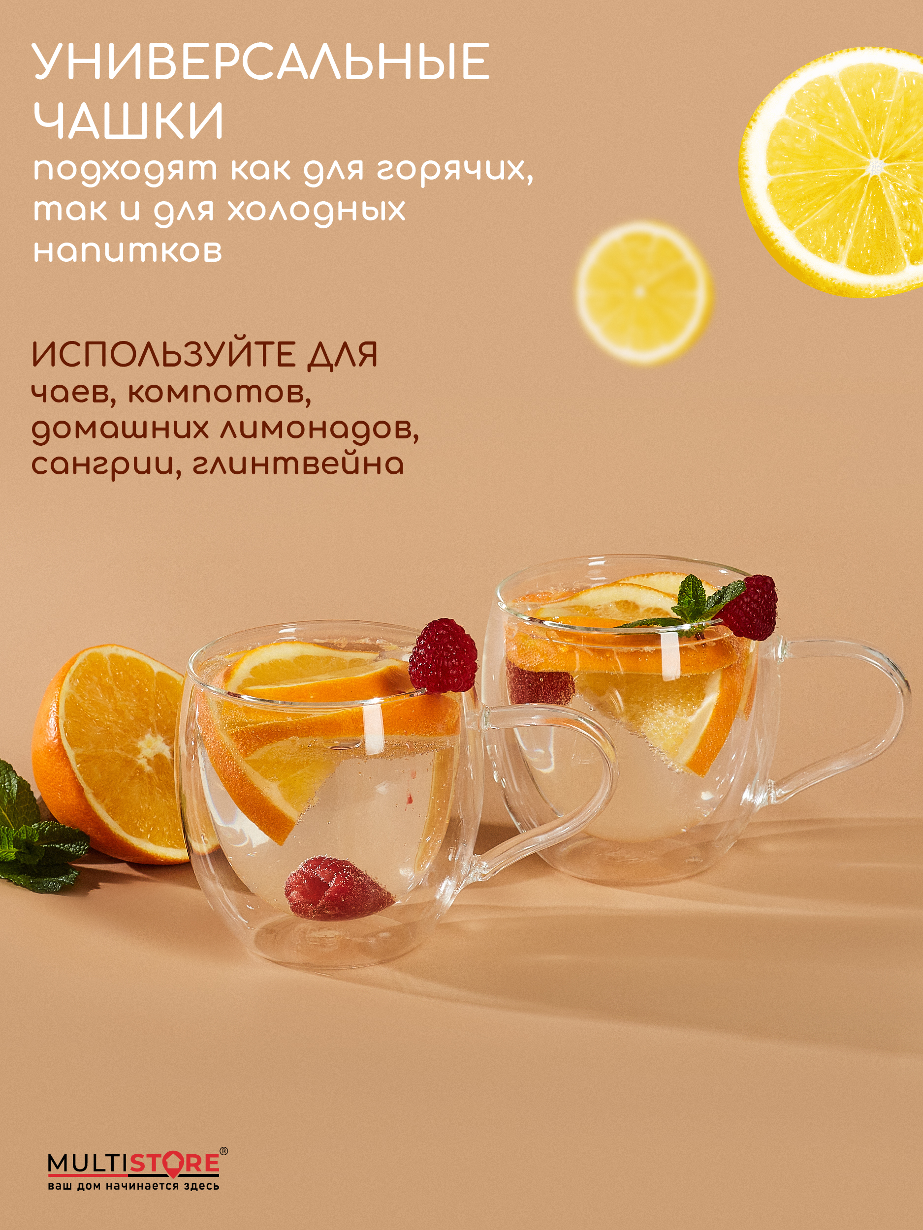 Кружки стеклянные с двойными стенками Multistore 2 шт. 280 мл. - фото 7