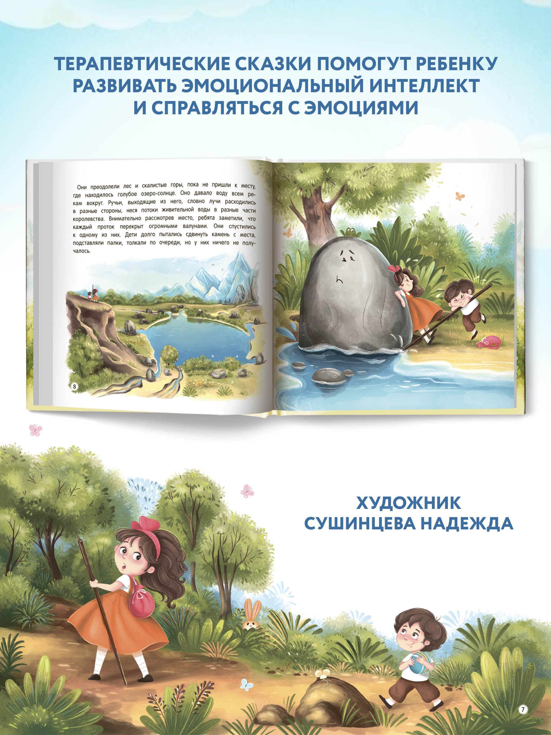 Книга Феникс Как дракон злость приручил. Сказка для чтения с родителями - фото 3