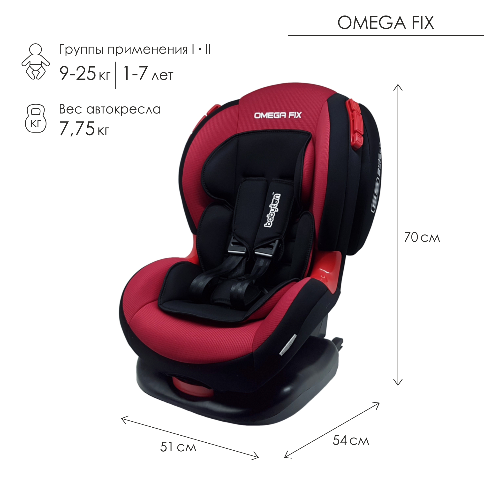 Автокресло Babyton Babyton Omega Fix Ruby купить по цене 7669 ₽ в  интернет-магазине Детский мир