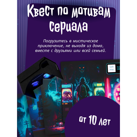 Настольная игра КРЕП Очень странные дела