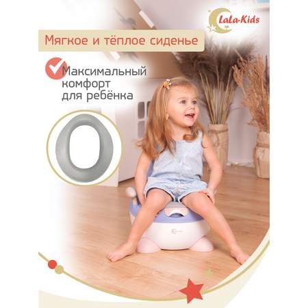 Горшок LaLa-Kids с мягким сиденьем Медвежонок голубой