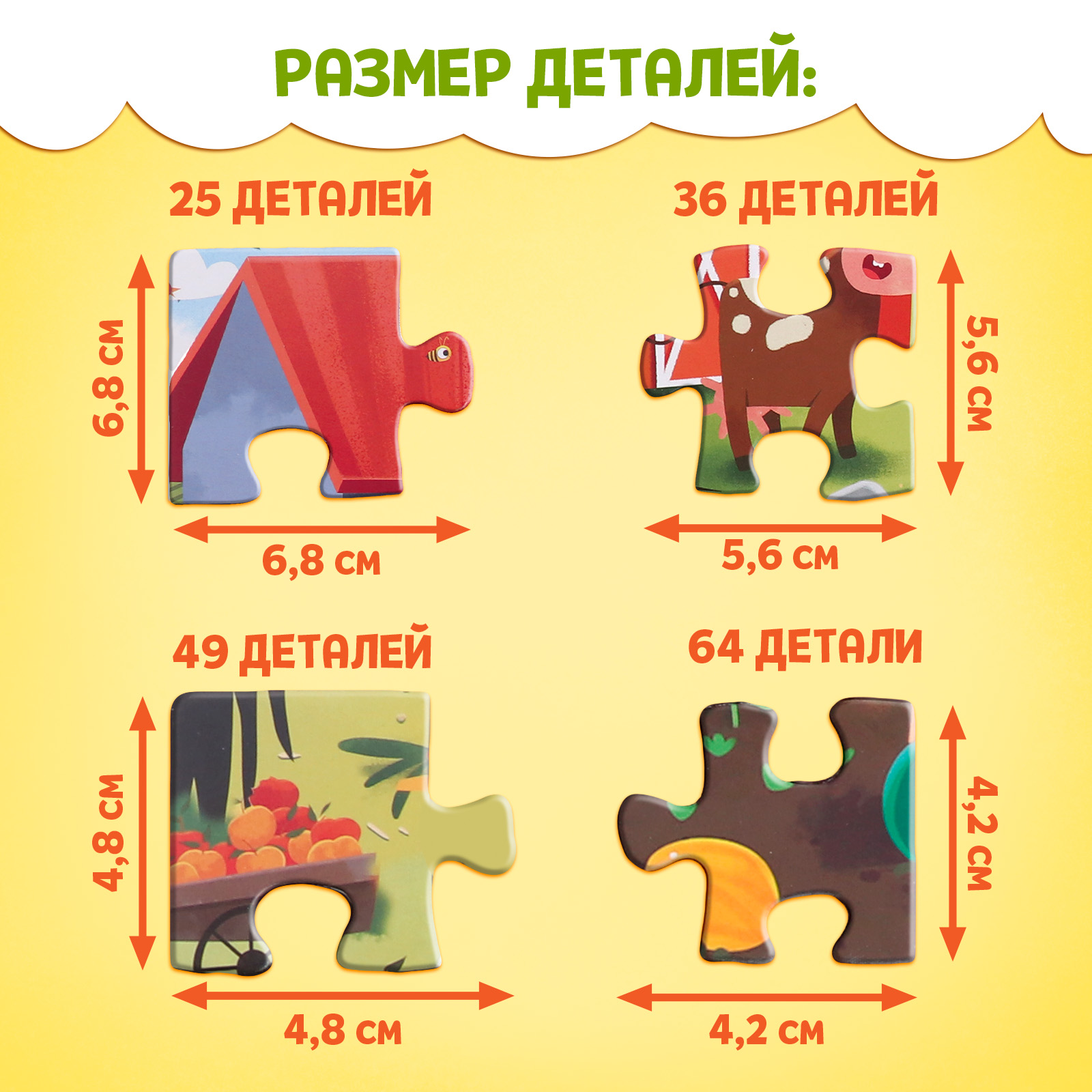 Пазлы 4 в 1 Puzzle Time «День на ферме» - фото 3